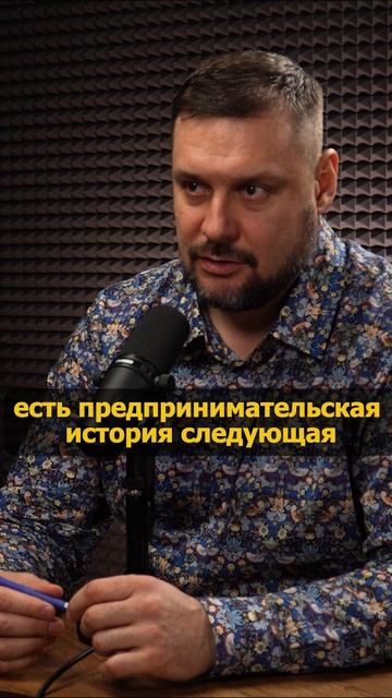 Какой путь заработка подходит именно вам? #подкаст #бизнес смотреть онлайн
