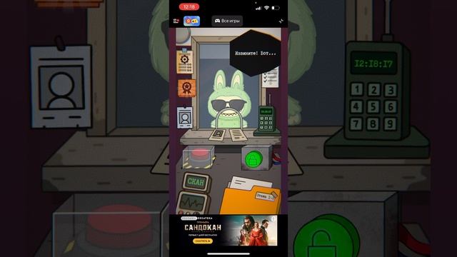 Играю в Яндекс играх в это не мой сосед…лабубу!