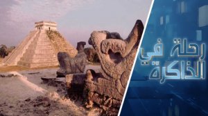 ما سر تشابه بعض أساطير المايا مع أساطير ثقافات الشرق للأوسط؟