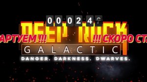 Боевые Гномики №9)-Deep Rock Galactic-Залетай на стрим)#толяныч #deeprockgalactic #drg #streamer