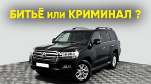 Проверка сомнительного автомобиля у дилера: БИТЫЙ или ПЕРЕБИТЫЙ VIN ?