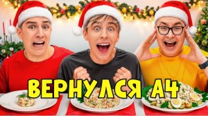 А4 ВЕРНУЛ СТАРУЮ КОМАНДУ ! ЧТО БУДЕТ С КАНАЛОМ А4 ДАЛЬШЕ ?