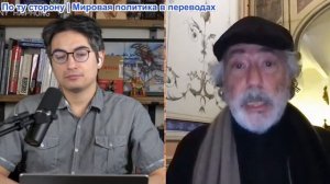 Дэнни Хайфон - Пепе Эскобар: «Орешник» Путина — шокирует НАТО, танкерная война Трампа