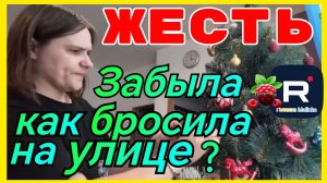 Бровченко _Забыла как бросила на улице_ _Обзор _Семья Бровченко _