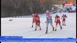 Первоуральская лыжница Наталья Крамаренко выиграла спринт на этапе Кубка России