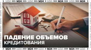 "Деньги 24": повышение ключевой ставки в 2025 году привело к падению объемов кредитования -Москва 24