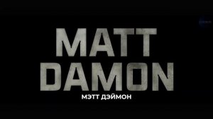 Лакомый кусок — Русский трейлер (Дубляж, 2026)