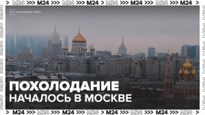Похолодание в Москве начнется 22 декабря - Москва 24