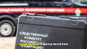 «Странные движения»: «РГ» узнала причины смерти влюбленных в Саратове