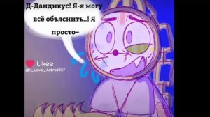 комикс мир денди часть 6 😃🖤🤍🎄🎅