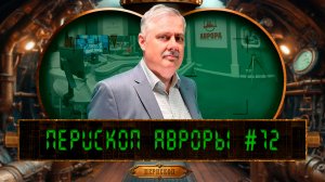 Противостояние двух Америк и четыре разные России