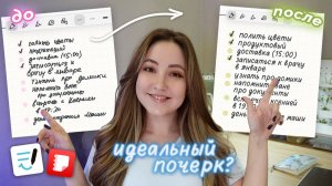 Как сделать свой шрифт и писать им на планшете? ✍️