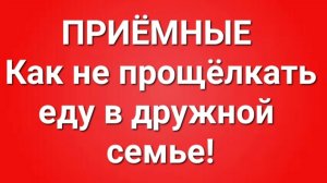 Приёмные/В последних сериях.