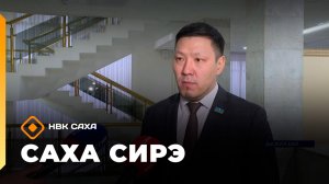 «Саха сирэ» информационнай биэрии. Ахсынньы 22 күнэ 13:30