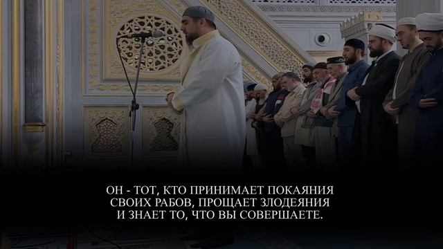 Красивое чтение Корана Сура «Шуро» Чтец: Сиратуллох Раупов [Таравих. 2022г.] смотреть онлайн