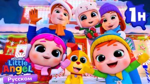 Рождество — Веселое и Волшебное! 🎄 | Детские Песенки - Little Angel на русском