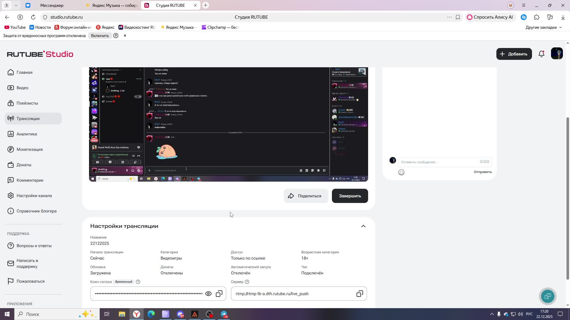22122025 смотреть онлайн