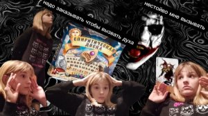 вызываем духа