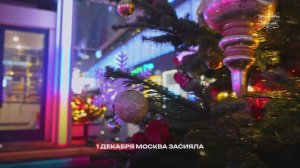 Манежная площадь стала одной из главных точек новогоднего маршрута Москвы