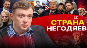 💵 Или платите или валите! Райдер Зеленского! Снова подрыв! Годовщина Измаила