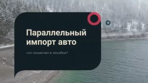 Параллельный импорт авто — что привозят в декабре 🚗