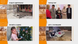 Прямой эфир: "ГОРОД в 19:00"