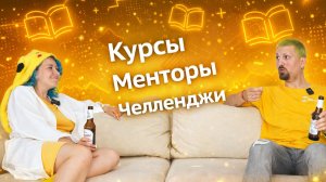Курсы, челенджи и менторы — как расти в дизайне