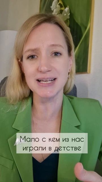 почему трудно играть с ребёнком