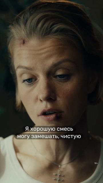 На что ещё она способна? 🧬 смотреть онлайн