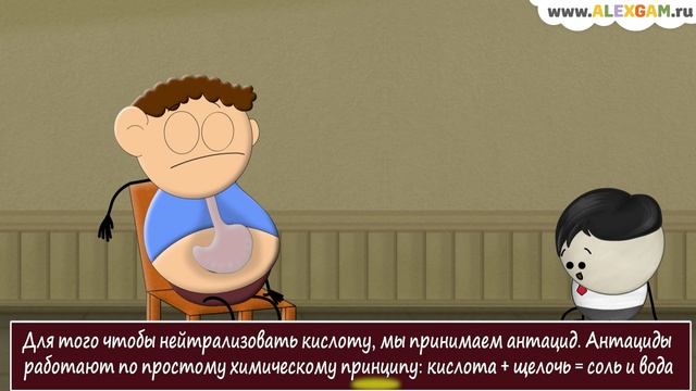 Как работают антациды? смотреть онлайн