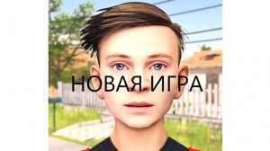 Я ИГРАЮ В СКУЛБОЯ А ДРУГ СМОТРИТ