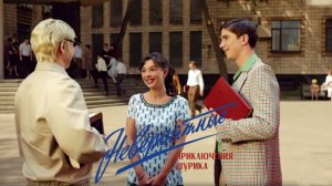 Фильм Невероятные приключения Шурика (2025) Смотреть бесплатно в HD