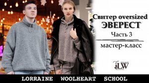 Свитер oversize ЭВЕРЕСТ на вязальной машине. Часть 3. Деталь переда