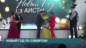 Съёмки музыкального шоу "Новый год на АИСТе". Как это было?