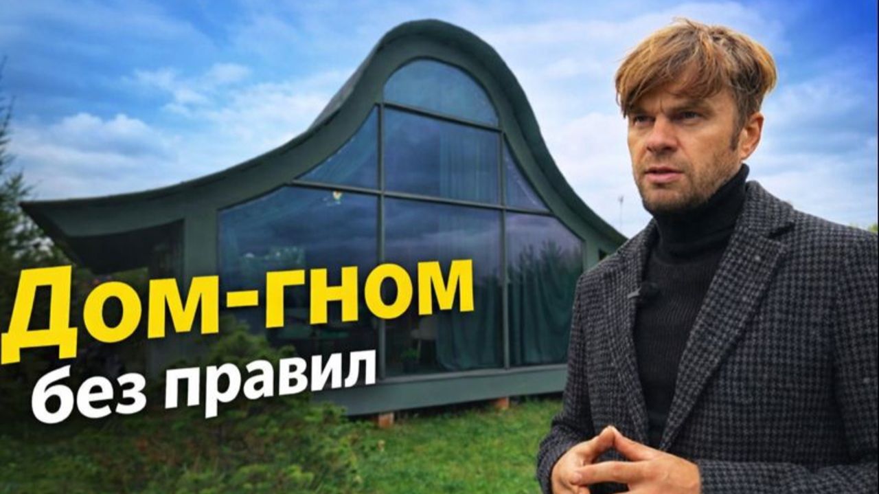 Необычный дом своими руками: фанера, старый кирпич и хулиганская архитектура без прямых углов смотреть онлайн