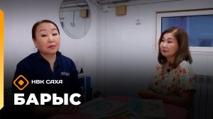 «Барыс»: Юлин хачыалын устуудьуйатын арыйбыт Елена Титова (22.12.25)