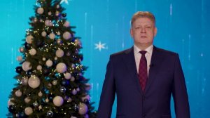 Поздравление с Новым годом полномочного представителя президента РФ в СФО Анатолия Серышева