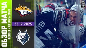 МЕТАЛЛУРГ – НЕФТЕХИМИК | Обзор матча Фонбет КХЛ сезон 2025/2026 | 22.12.2025