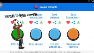 Новые мемные звуки. Это капец. Описание