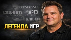 Умер Винс Зампелла — создатель Call of Duty, Titanfall и Apex Legends