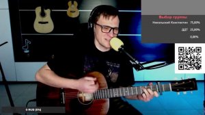 Маршал - Беззаботный 🎶 кавер на гитаре и аккорды