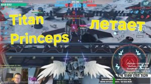 War robots New Titan: Princeps + БАГИ ?
