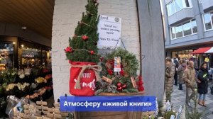 Фестиваль Диккенса в Нидерландах. Рождественская сказка. 13.12.25