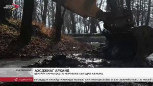 Центрон парчы цадтæ ныртæккæ сыгъдæг кæнынц