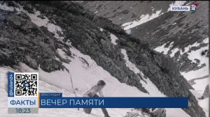 Вечер памяти Григория Федосеева прошел в Краснодаре