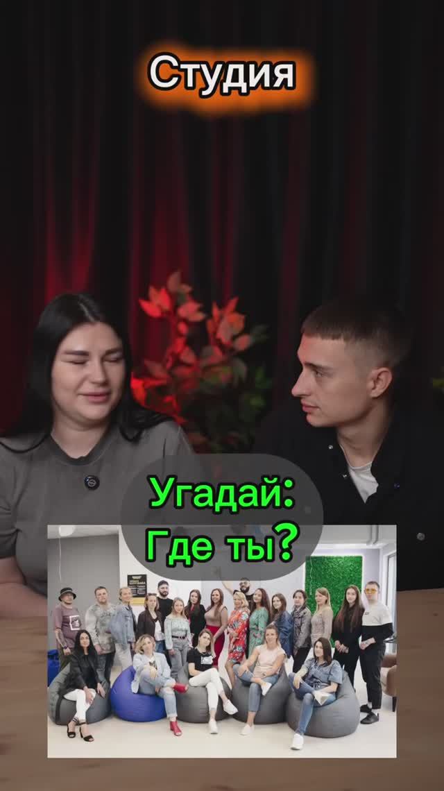 угадай: где ты? смотреть онлайн