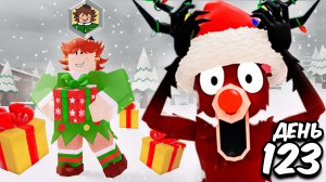 99 НОЧЕЙ ЗА НОВЫЙ КЛАСС ЭЛЬФ С ПОДАРКАМИ! В Роблокс 99 nights in the forest