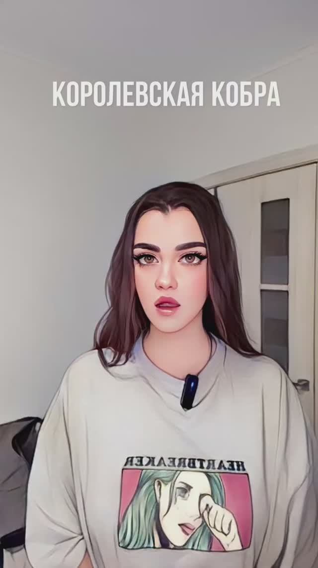 КОРОЛЕВСКАЯ КОБРА смотреть онлайн