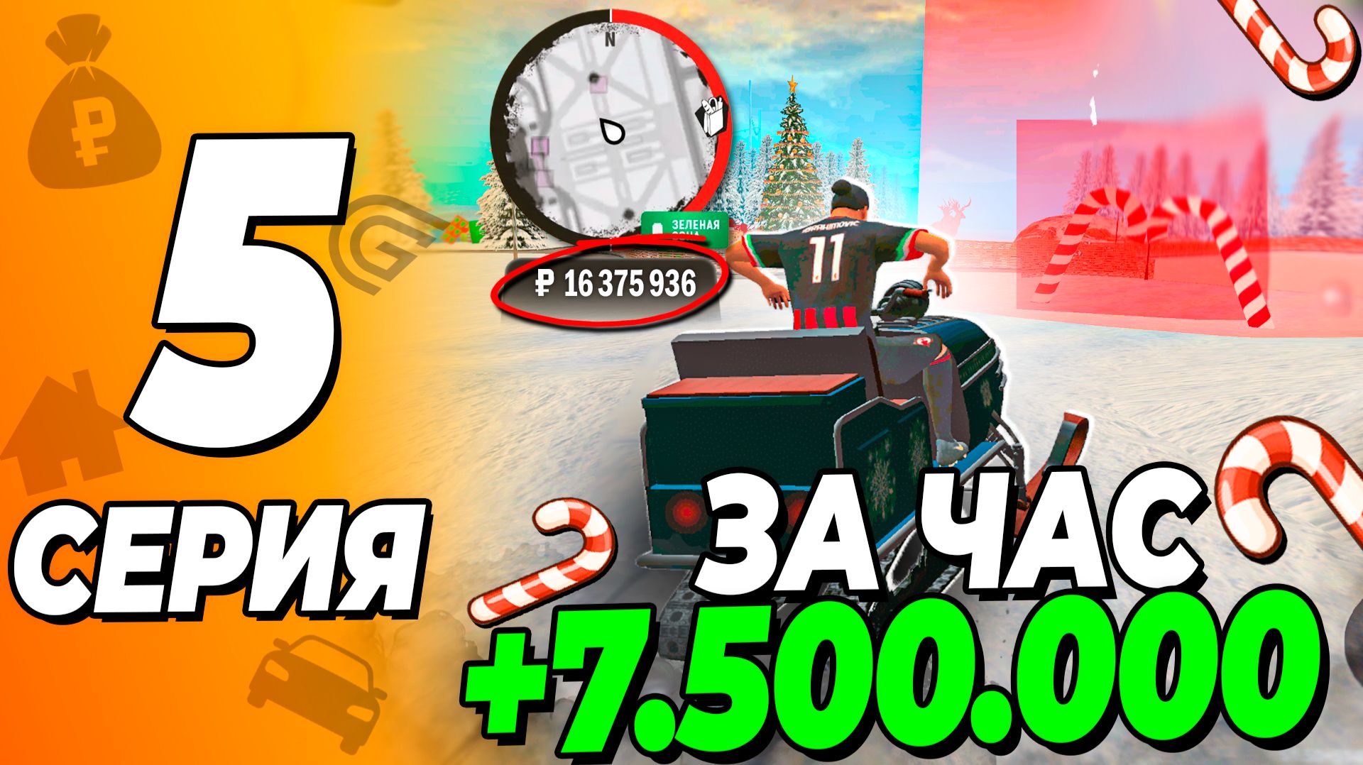 ЧИТЕРСКИЙ ЗАРАБОТОК НА ОБНОВЛЕНИИ В ГРАНД МОБАЙЛ \ ПУТЬ БОМЖА 5 GRAND MOBILE ( gta rp mobile ) смотреть онлайн