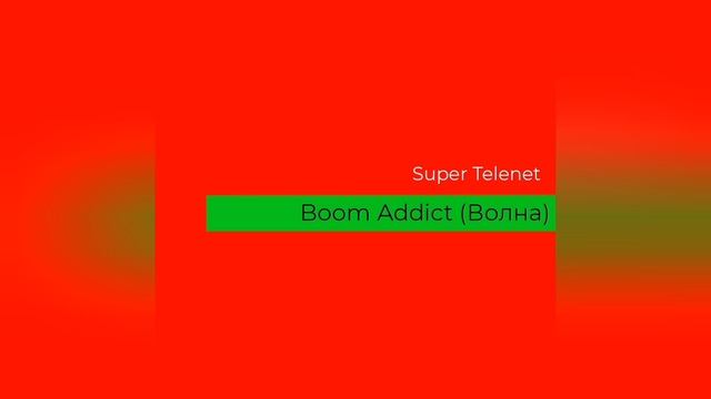 Super Telenet - Boom Addict (Волна) [НЕ КИДАТЬ АП И НЕ СТАВИТЬ 18+!] смотреть онлайн